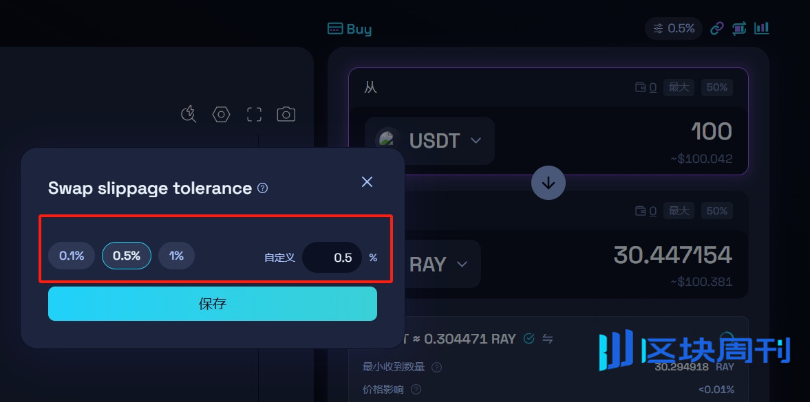 什么是交易价格滑点？应该如何设置滑点？