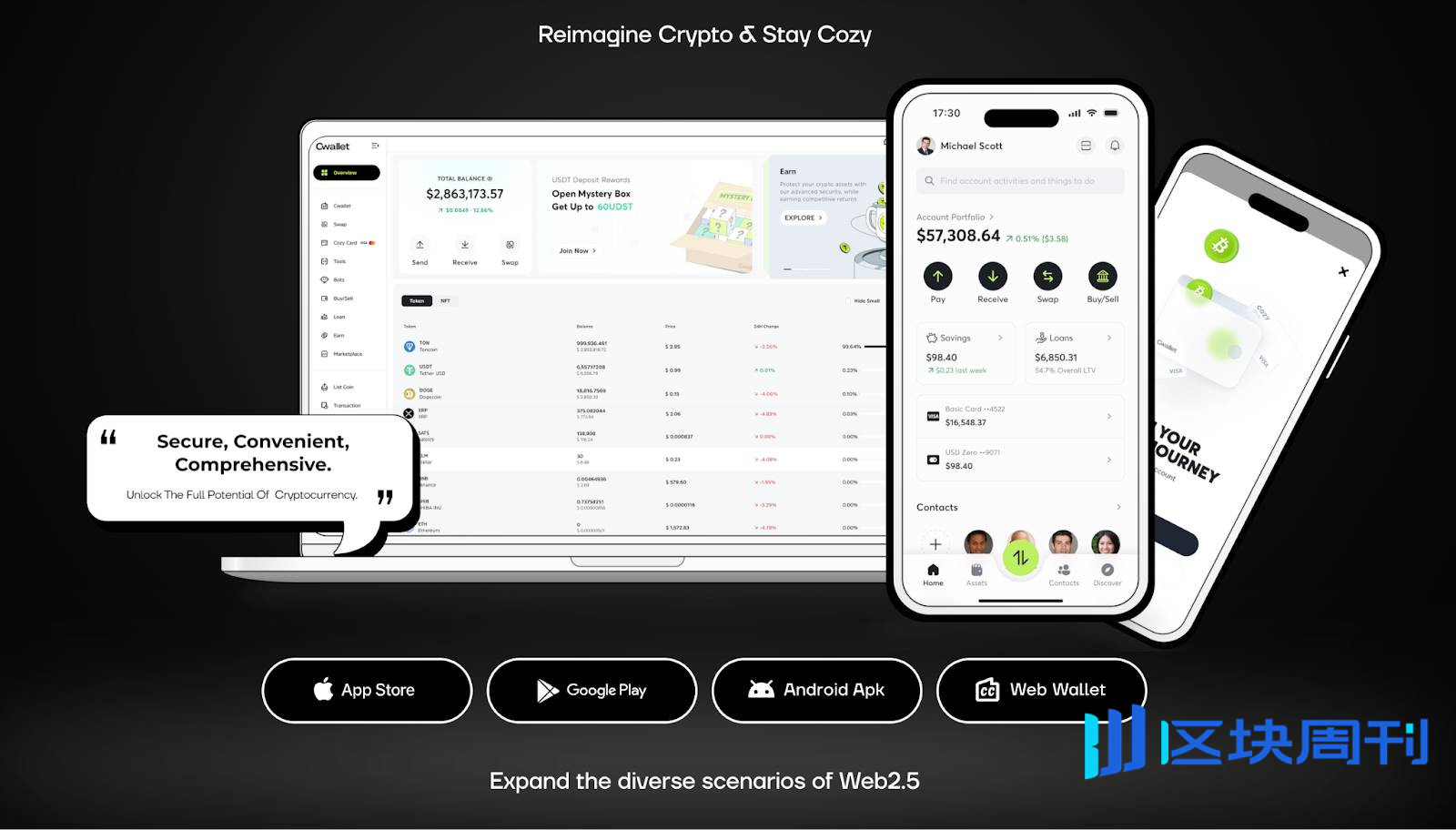 Cwallet 正式发布下一代数位钱包与全新升级版CozyCard：重新定义Web3 支付与加密货币消费体验-区块周刊BlockWeeks