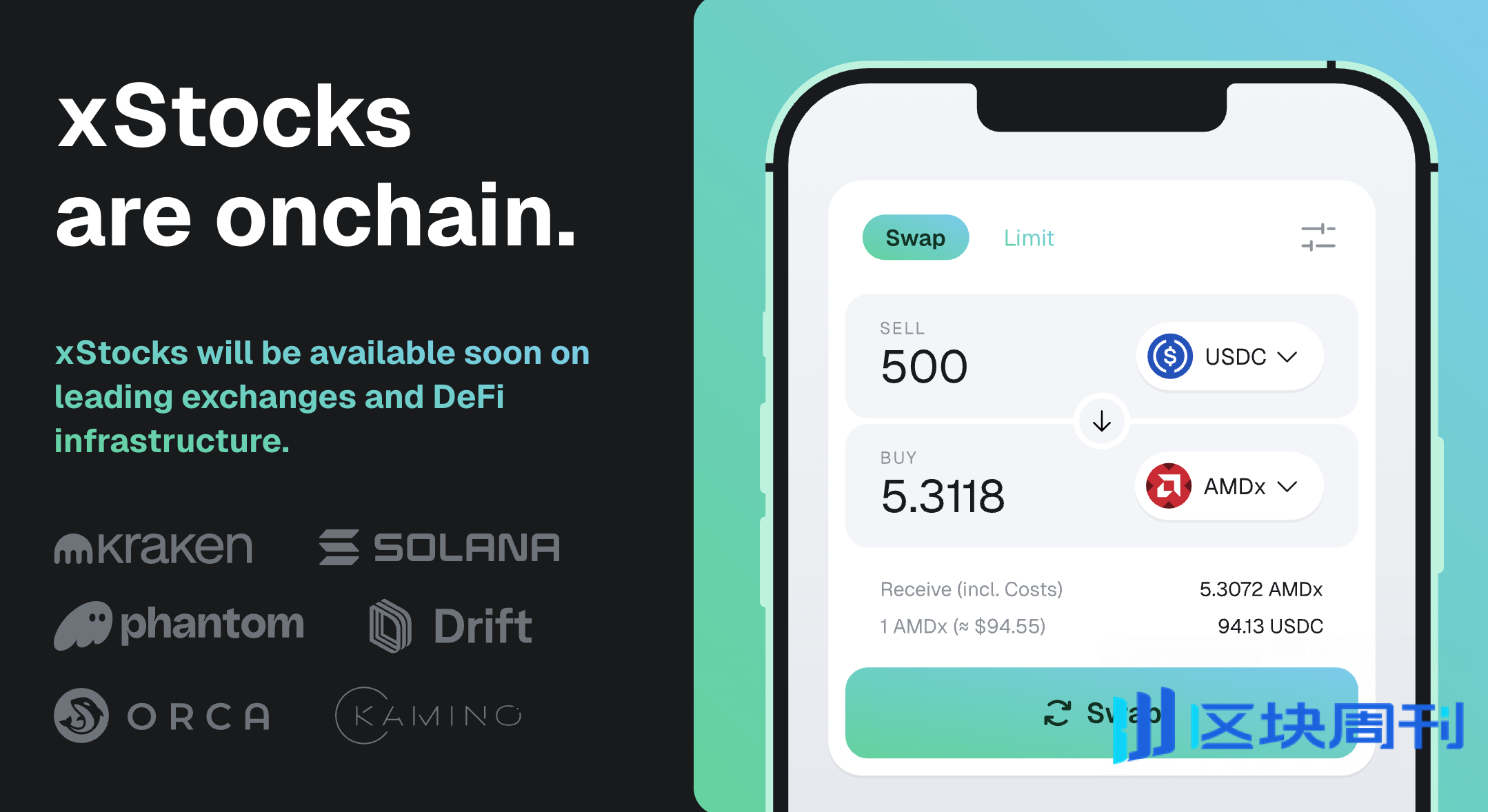 Kraken 攜手 Backed 在 Solana 上推出代幣化美股交易平台，挑戰傳統券商地位