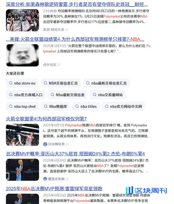 NBA 的加密「掘金」记