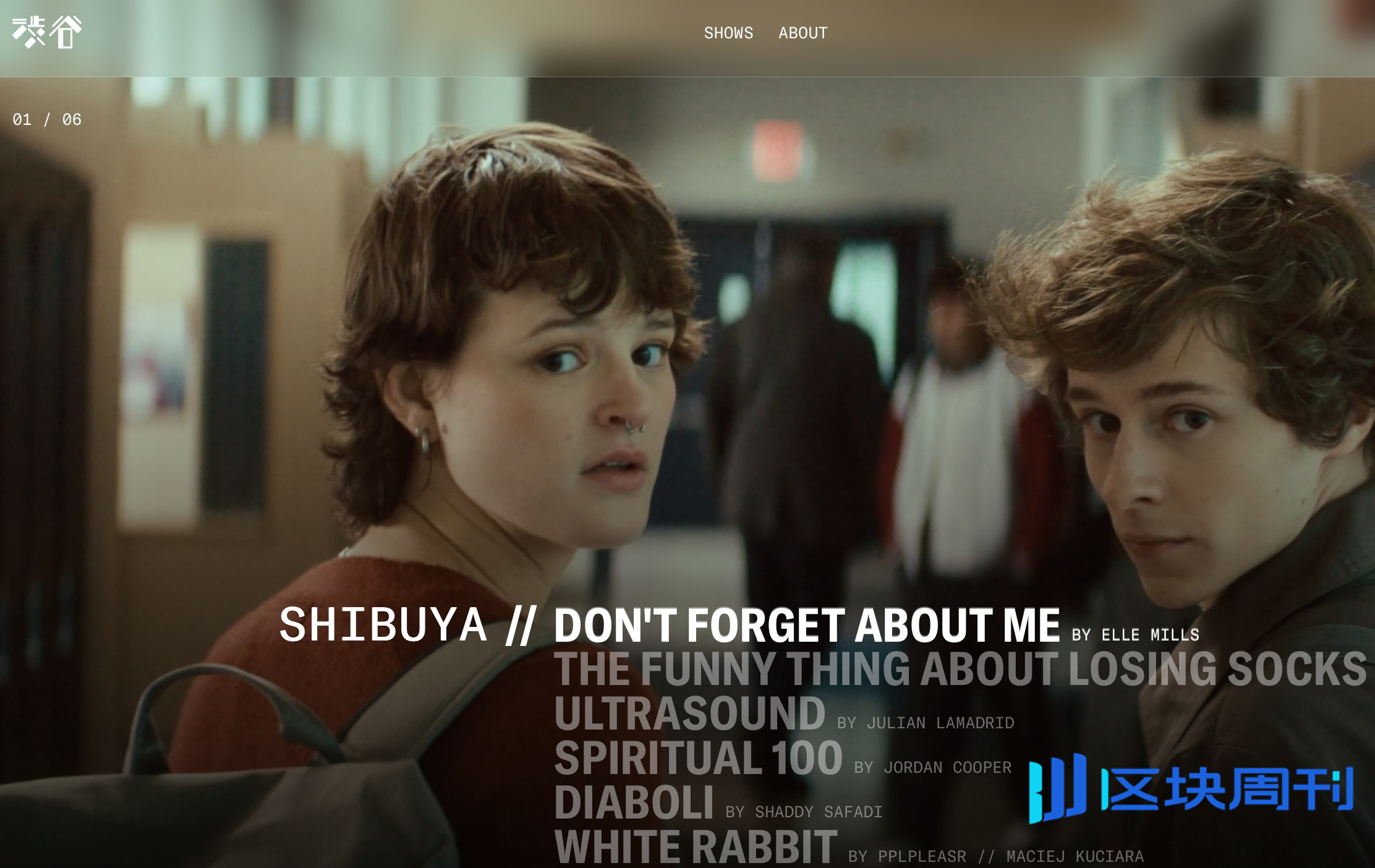 NFT 藝術家 pplpleasr 短片串流媒體 Shibuya 重啟！五部原創 Shorts 上架籌募資金