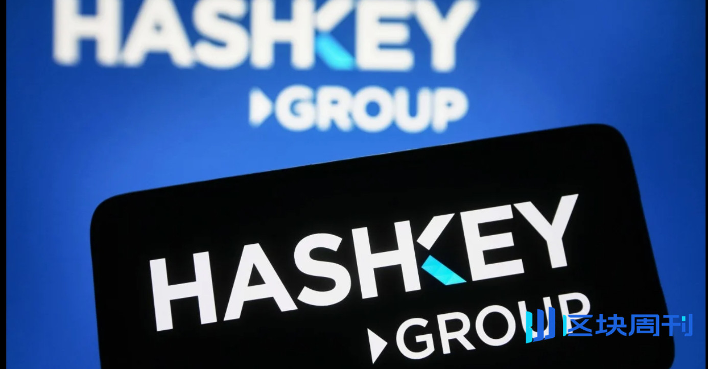 HashKey与Foresight News的舆论交锋：到底是恶意抹黑还是揭露真相？