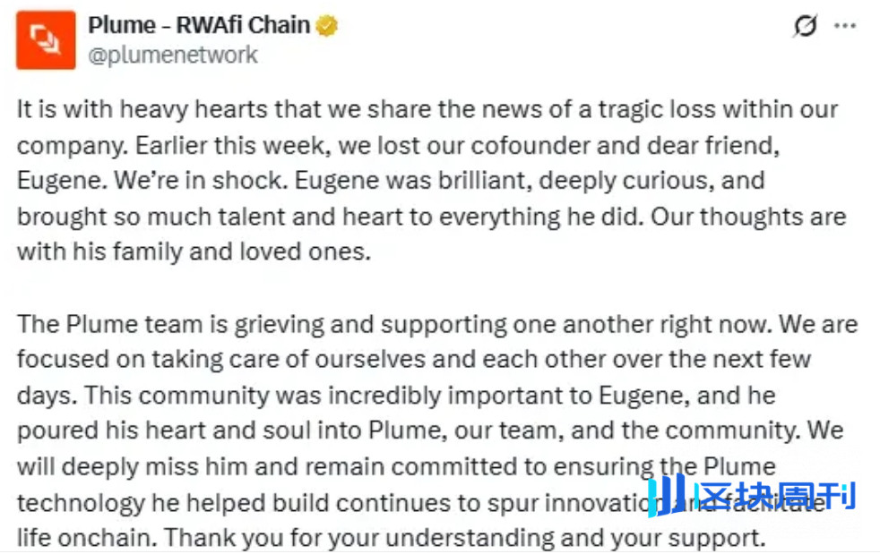 Plume联创Eugene去世，给Web3从业者带来哪些启示？