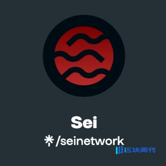Sei和Sei Giga白皮书英文版