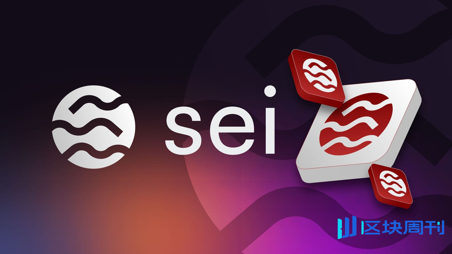 Sei和Sei Giga白皮书英文版