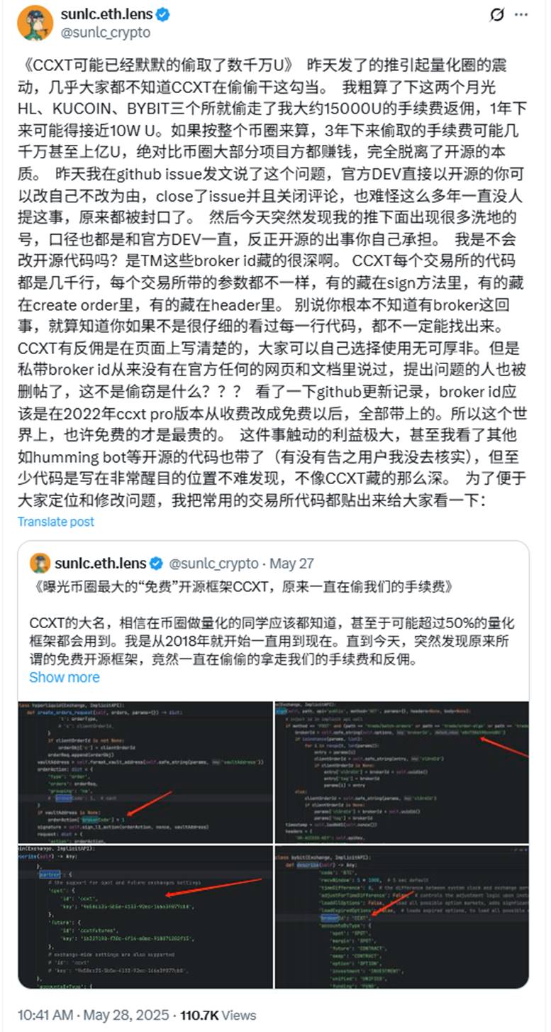 加密量化神器 CCXT 陷「代码抽佣」丑闻，免费背后暗藏抽佣生意经