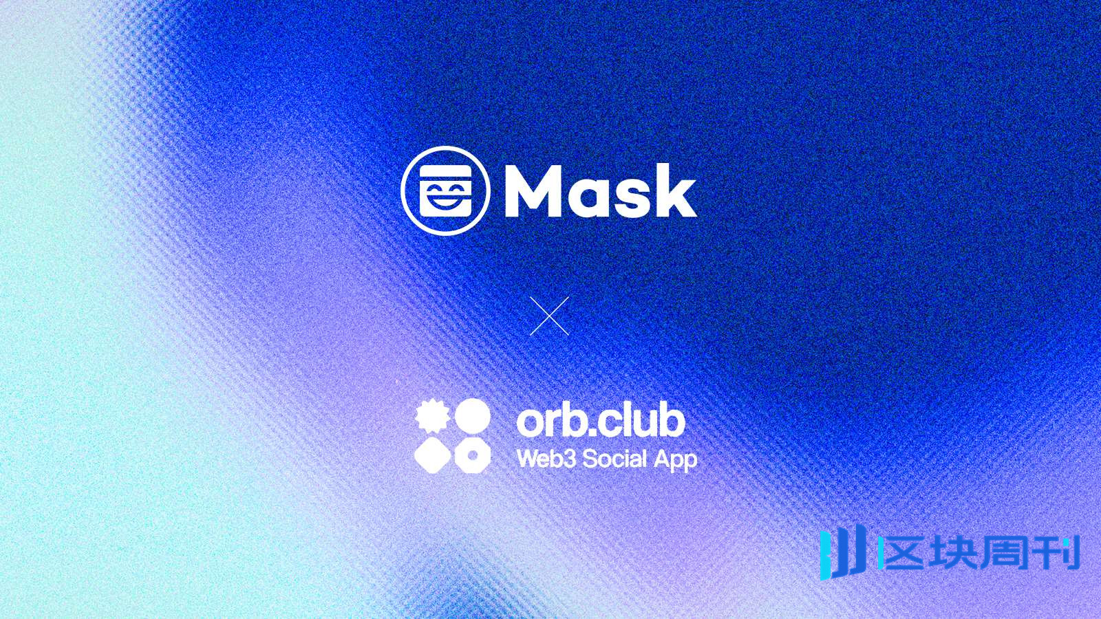 去中心化社交先驱 Mask Network 完成对 Lens 链最大的原生社交应用 Orb.club 的战略收购