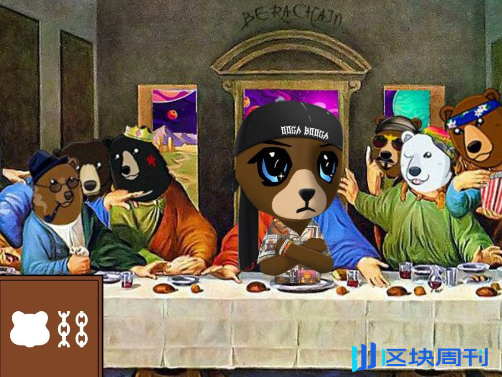 專訪 Berachain 創辦人 Smokey：PoL 就是鏈級 Y-Combinator，Bera 價格下跌原因竟是？