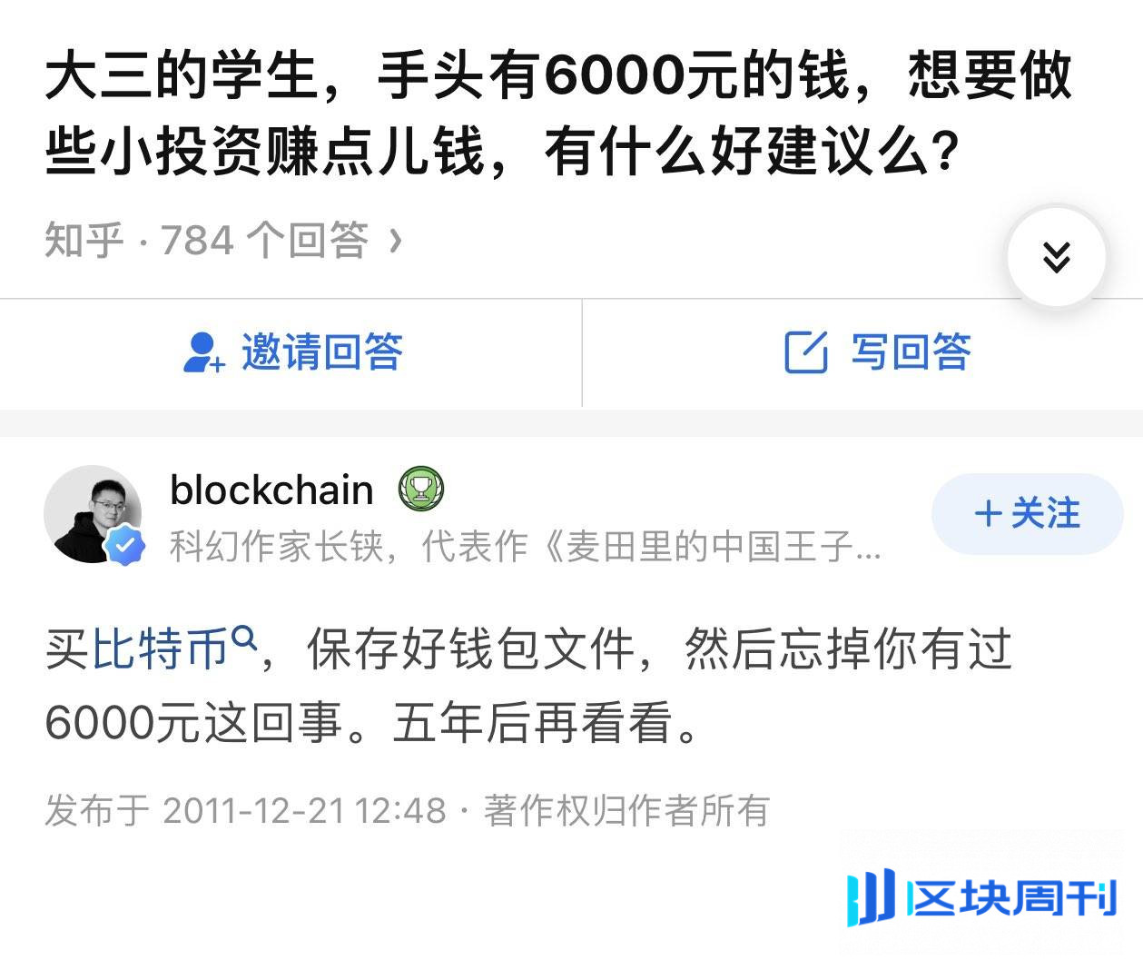 比特币突破 11 万美元，那些年的遗憾与错过