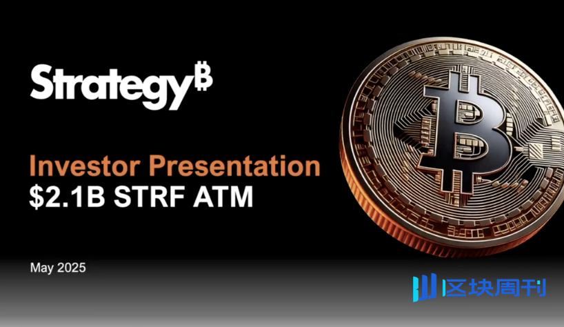 比特幣創歷史新高、MicroStrategy 再出擊！擬透過新一輪股票發行籌資 21 億美元