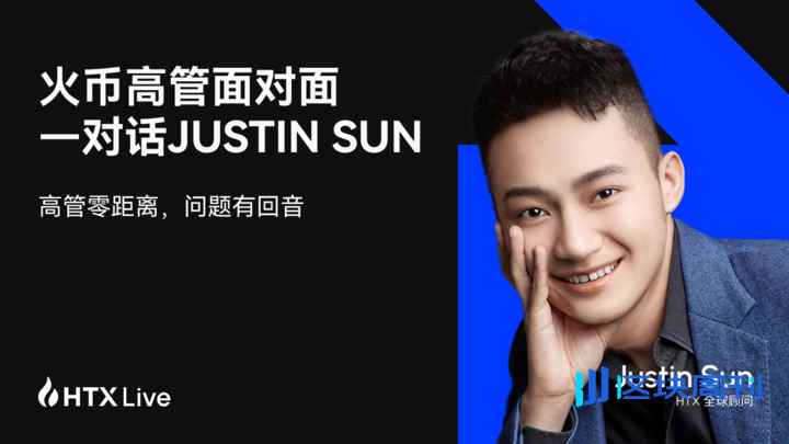 火币 HTX 高管面对面对话孙宇晨 &amp; 火币六爷：从太空愿景到行业布局，探索加密新边界