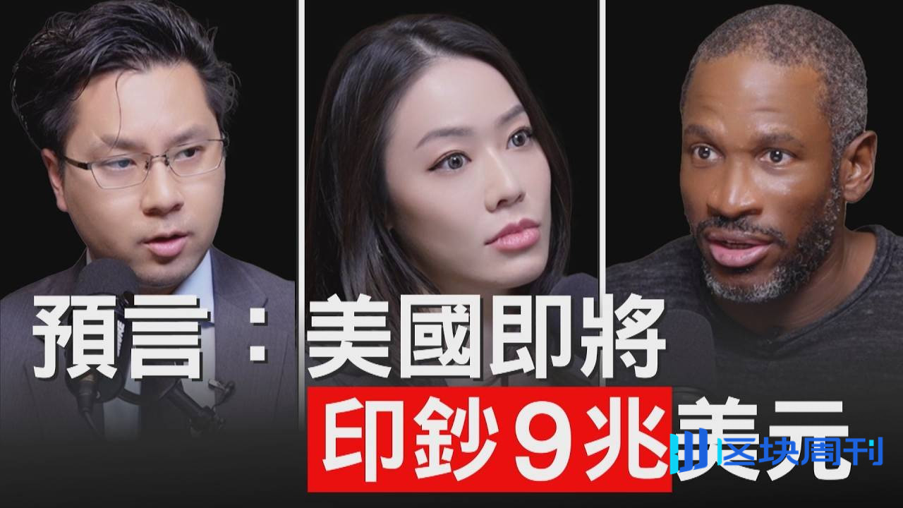 对话Arthur Hayes：山寨币可能不会再上涨，比特币将在年底到达25 万美元-区块周刊BlockWeeks