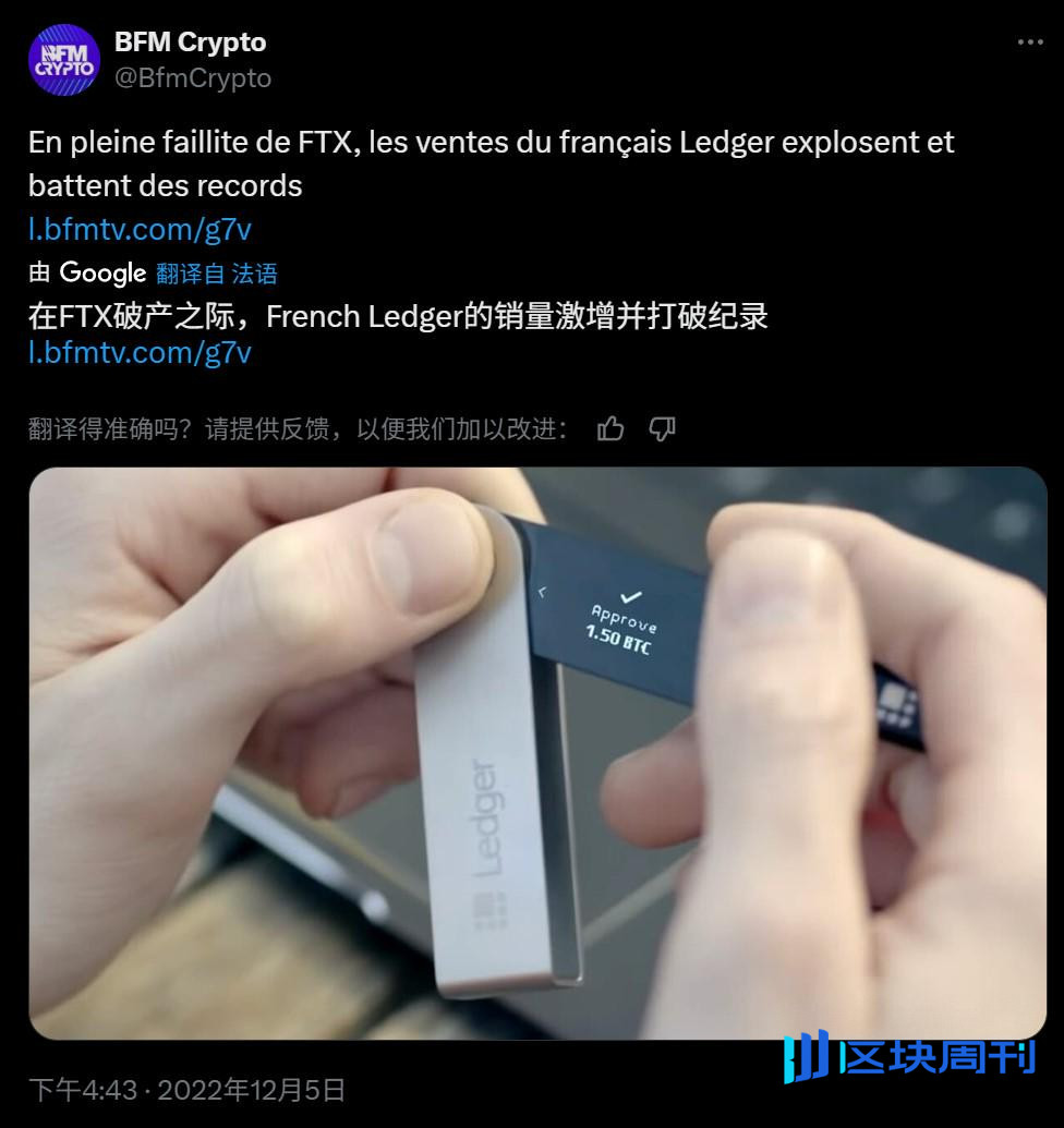 币安实验室出手，七年两次下注，硬件钱包还是个好生意么？ -区块周刊BlockWeeks