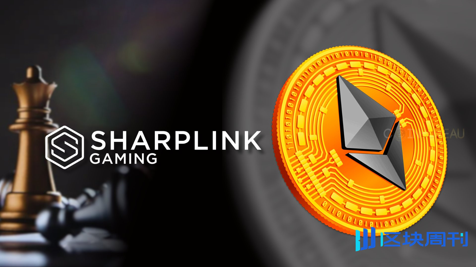 股价暴涨20倍后腰斩：SharpLink从博彩营销到以太坊巨鲸的疯狂一周-区块周刊BlockWeeks