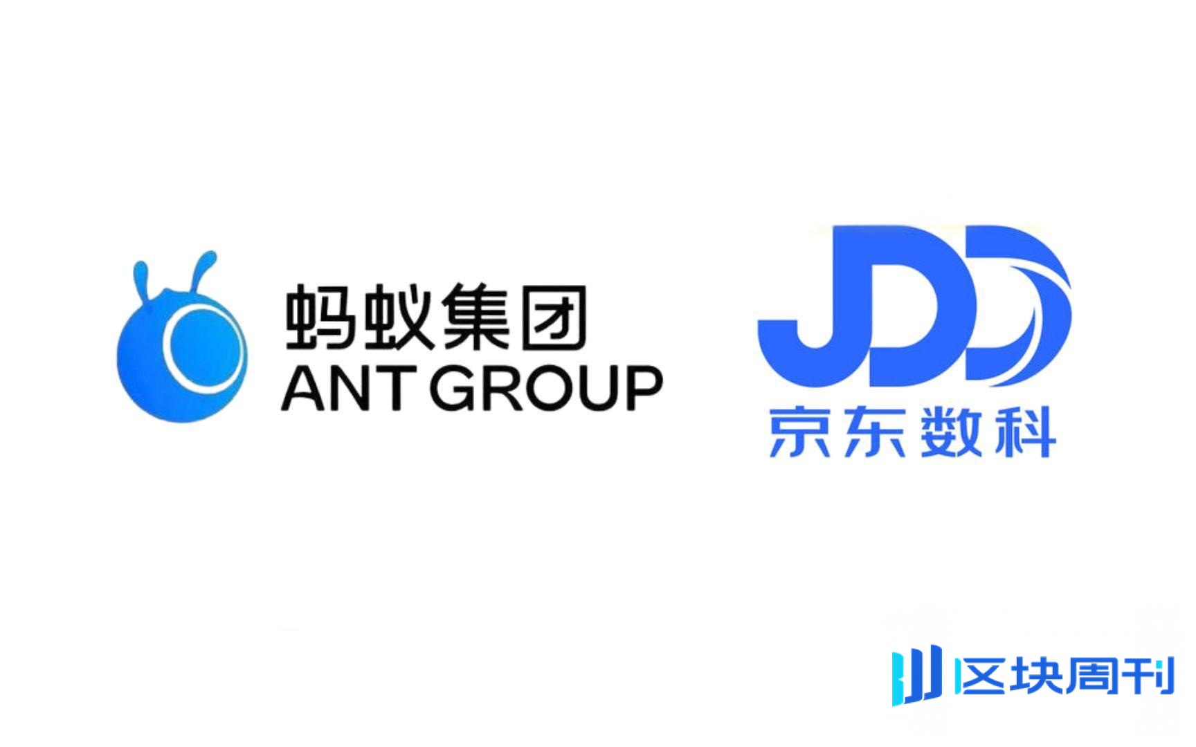 蚂蚁与京东的稳定币赌局：是业务延伸，还是「链上主权」前哨？ -区块周刊BlockWeeks