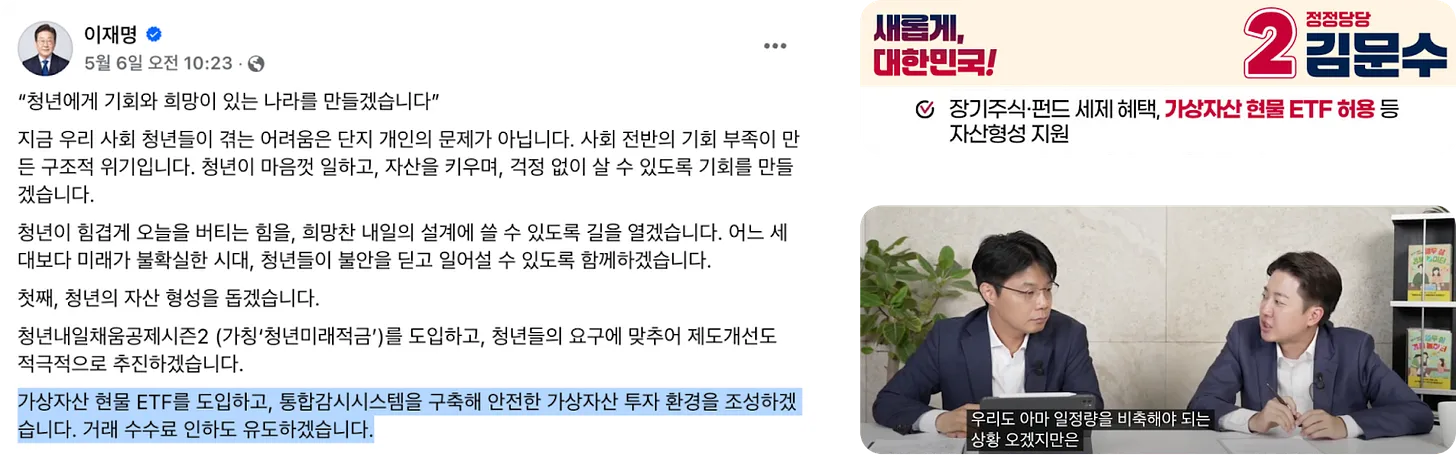 解析韩国总统选举后全球加密货币市场的四大变化