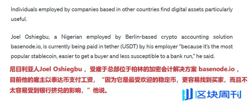 世界最穷的非洲，成了全球最潮的币圈玩家