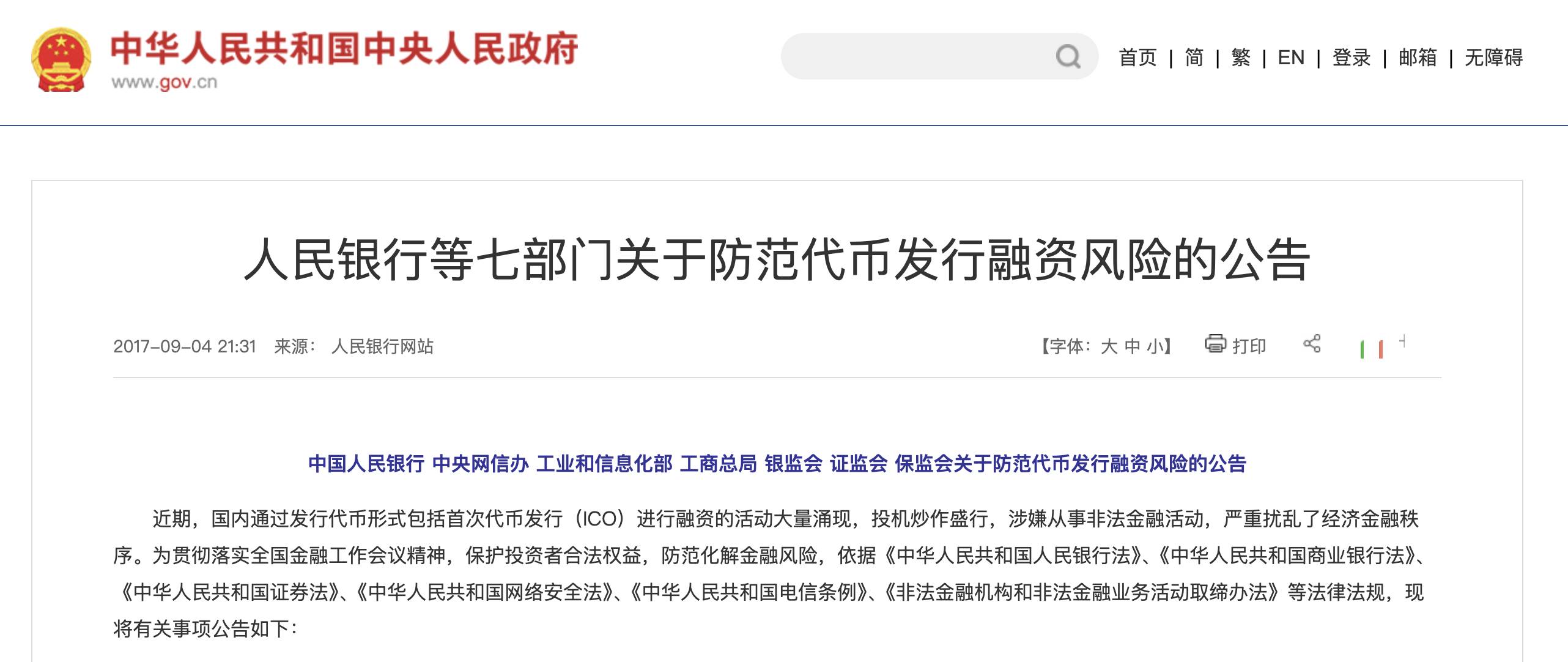 比特币的「顺民问题」与「公民红利」