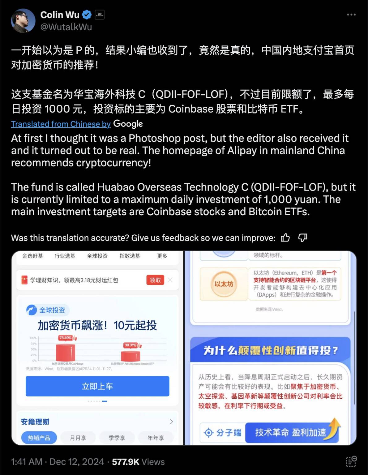 比特币的「顺民问题」与「公民红利」