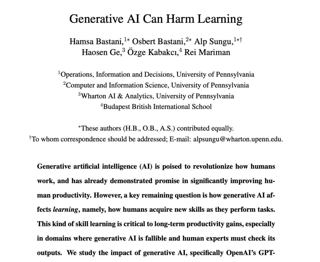 用 AI 读书、学习，大脑会萎缩吗？