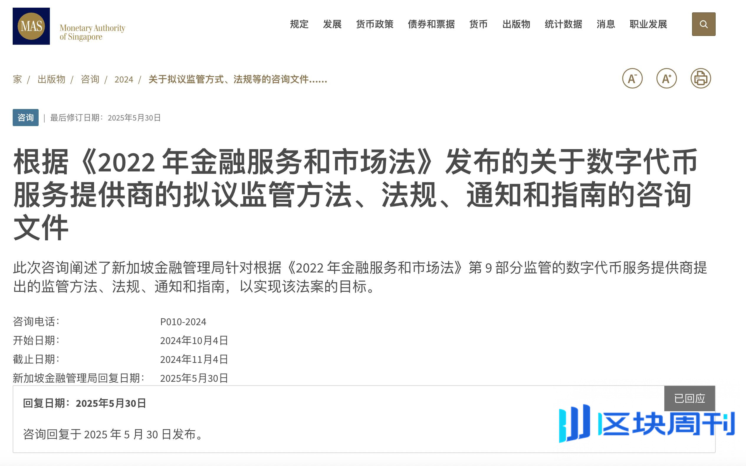 当新加坡开始驱赶币圈人