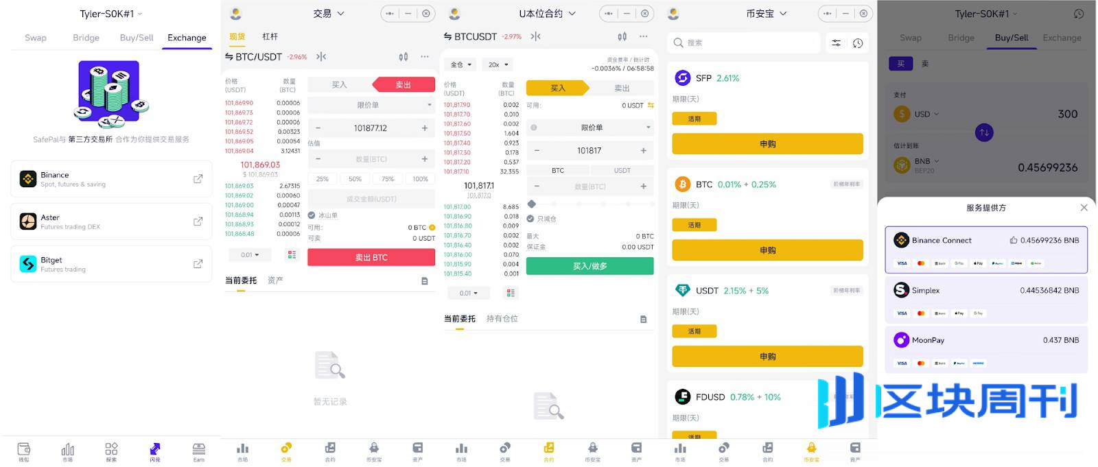YZi Labs 出手，七年两次下注，硬件钱包还是个好生意么？ -区块周刊BlockWeeks
