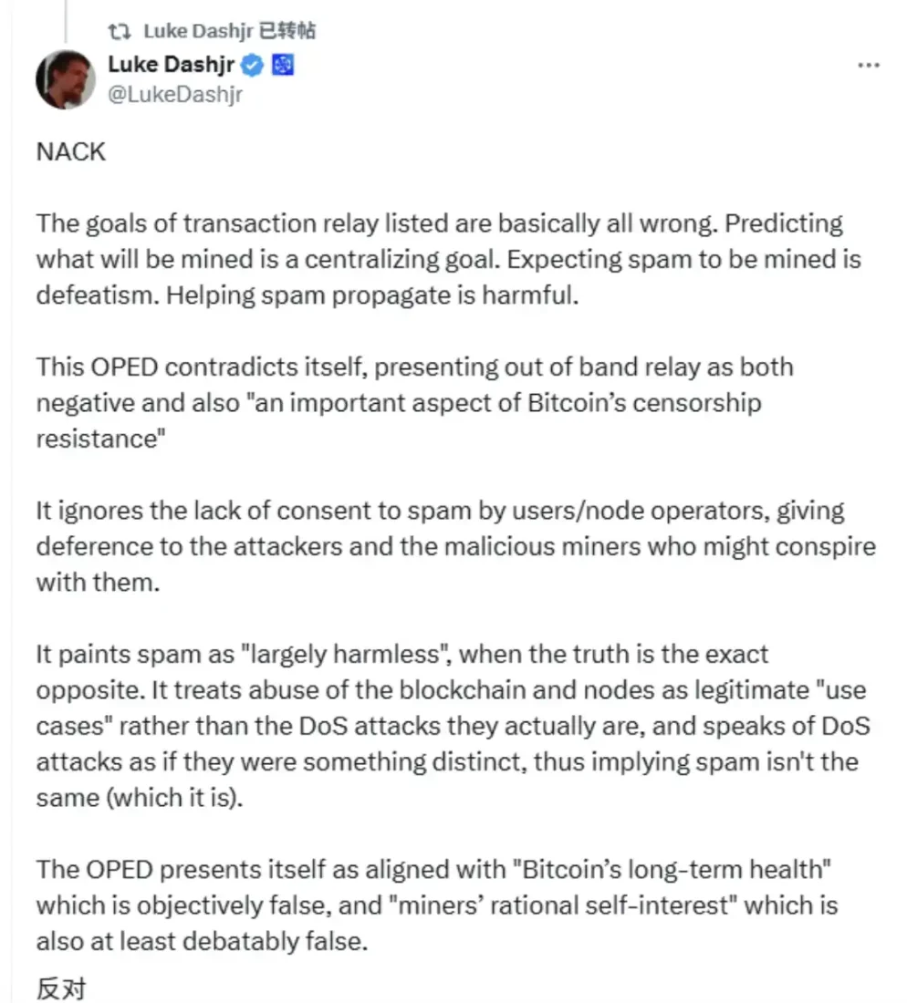 聊聊比特币 Core 交易中继争议以及为何要支持它