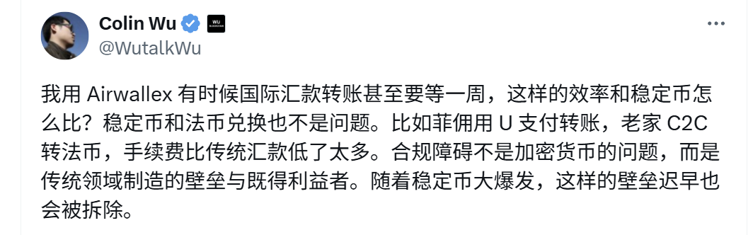 传统支付碰撞加密，“稳定币无用论”引争议