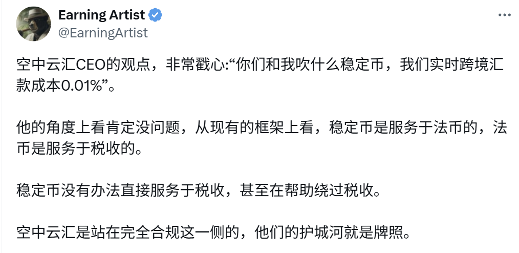 传统支付碰撞加密，“稳定币无用论”引争议