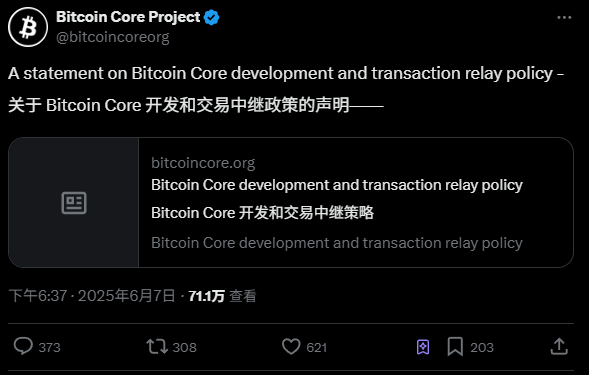 Bitcoin Core 新提案，会唤醒铭文与矿工吗？