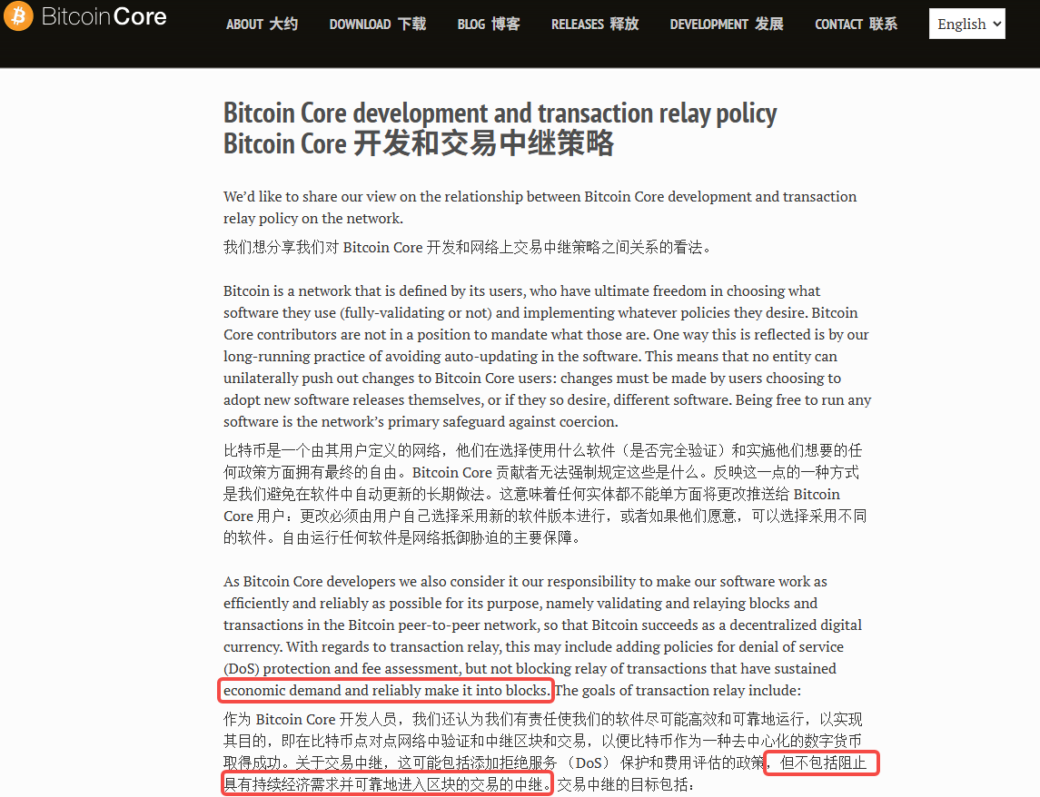 Bitcoin Core 新提案，会唤醒铭文与矿工吗？