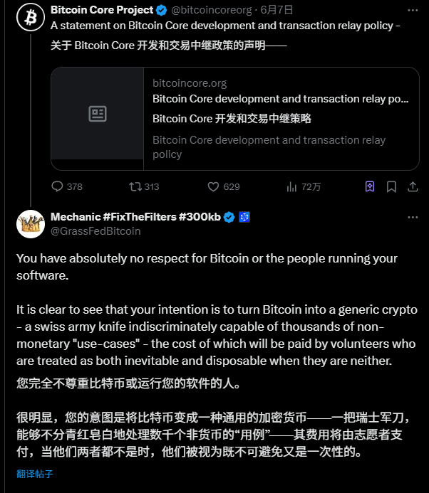Bitcoin Core 新提案，会唤醒铭文与矿工吗？