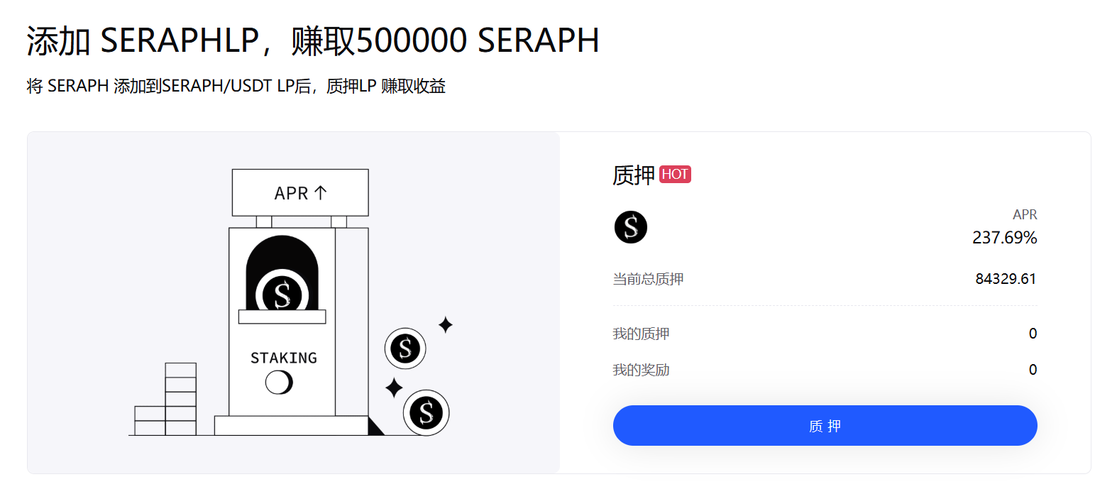 链游 Seraph《暗黑炽天使》登场币安 Alpha：限时空投 + 新赛季双重来袭