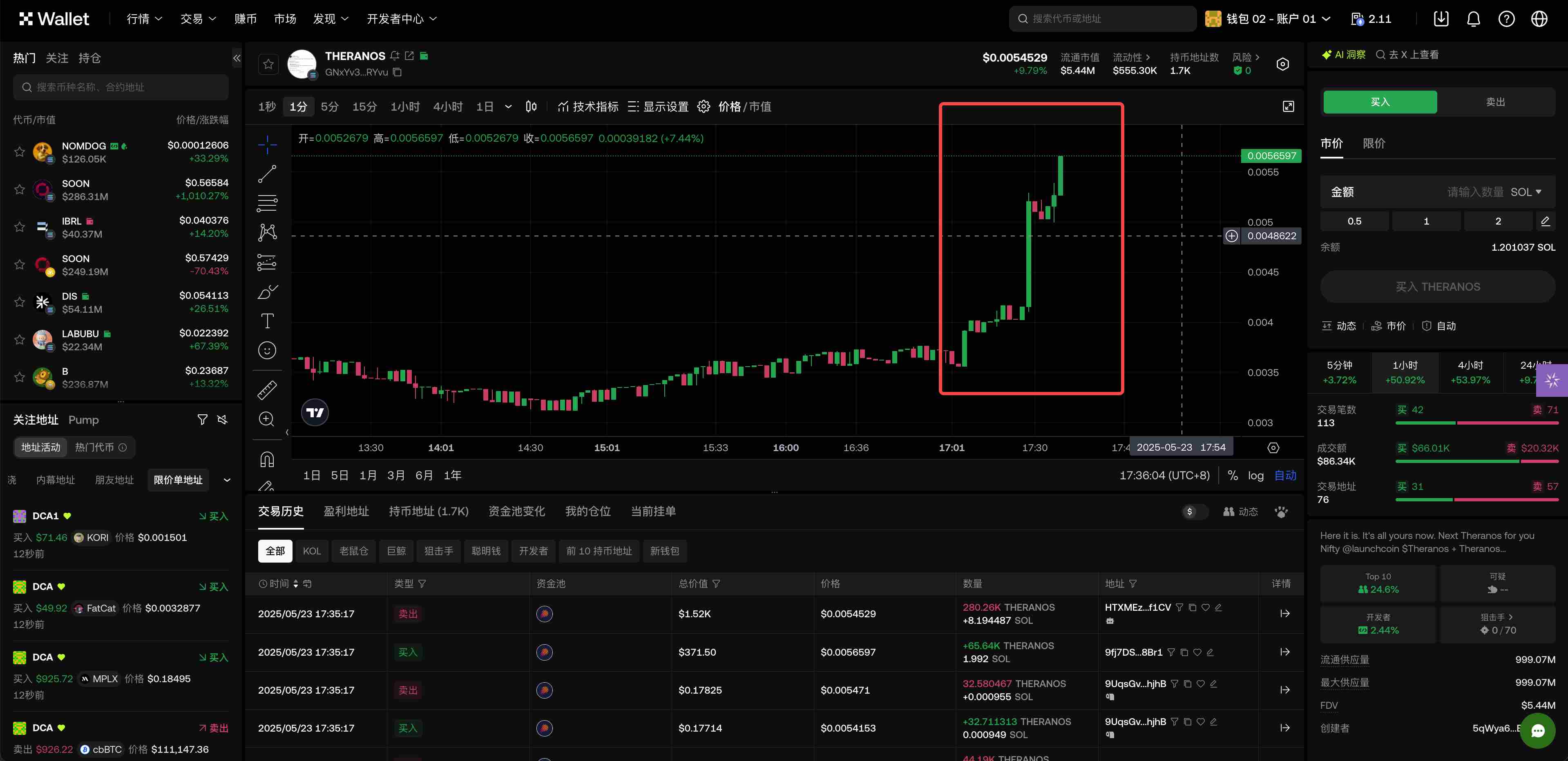 MEME 手册 01 ｜打不过就跟上，OKX Wallet 「追踪」教你锁定优质地址，提升命中率