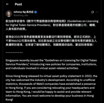 新加坡 DTSP 新规冲击之下，Web3 项目能去哪里？