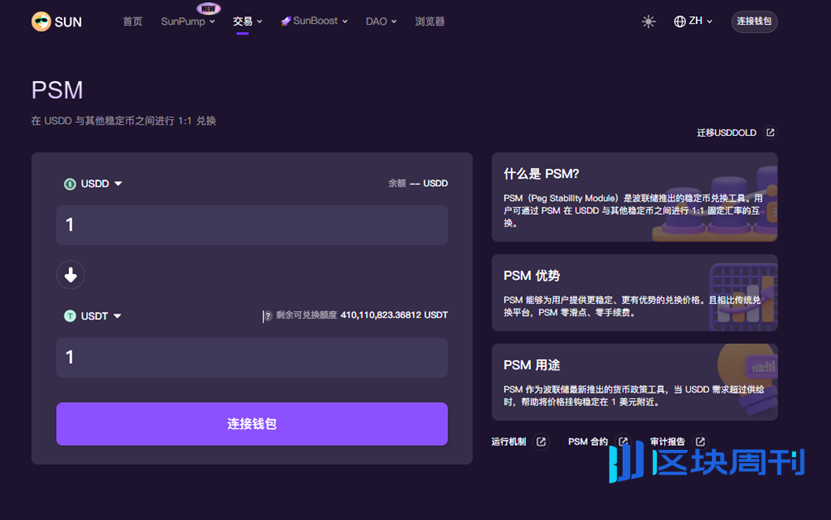 波场 TRON：“稳定币霸主”背后的 DeFi 生态引擎