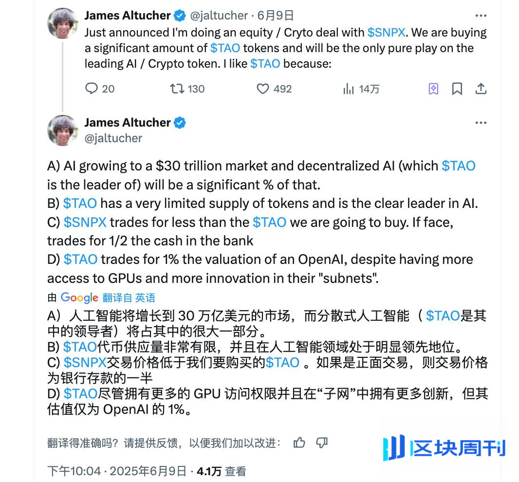 上市公司买币的风，已经吹到了 AI 山寨币上