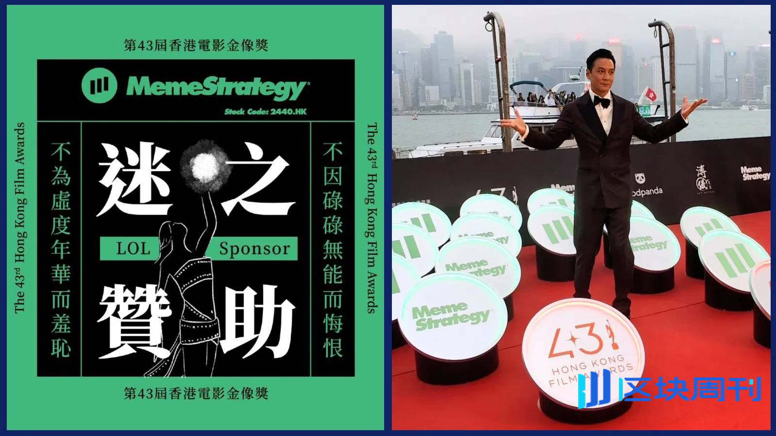 港股迷策略大涨背后：Memeland 母公司借壳更名