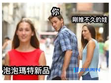 消费的真相：谁在为茅台，BAYC，Labubu 买单？