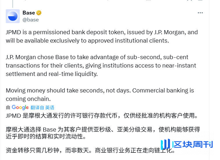 摩根大通开启JPMD“存款代币”实验：自称优于稳定币，面向机构试点