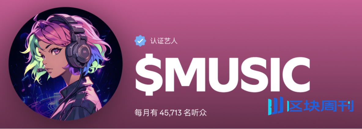 MUSIC：人工智能与 Web3 驱动的娱乐 IP 革命