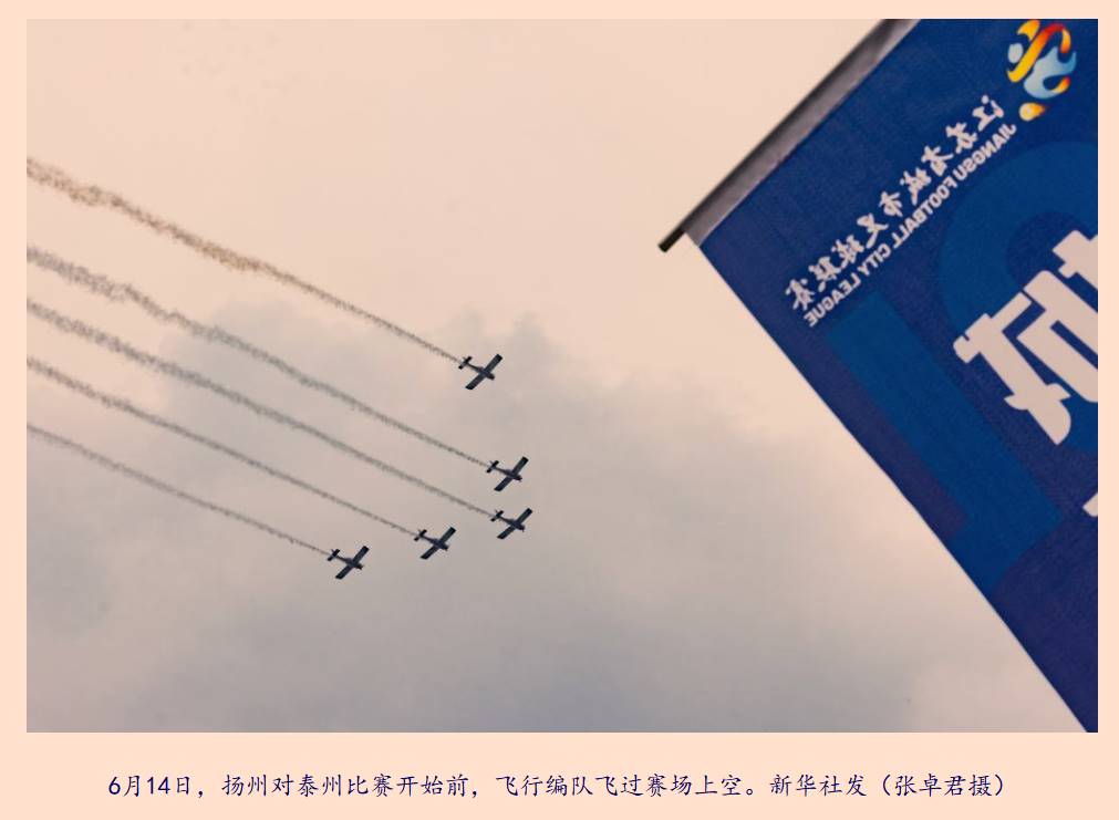 为「苏超」的「公链」思维点赞