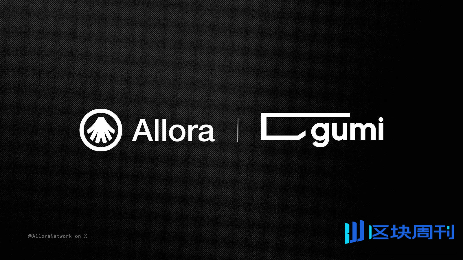 TGE 倒计时：群体智慧下的 AI 最优解，Allora 何以成为 AI 总控台？