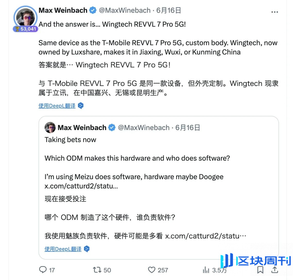 特朗普造手机：争议、现实与流量变现政治经济学