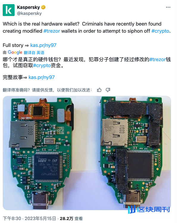 Web3安全指南：盘点硬件钱包的常见陷阱