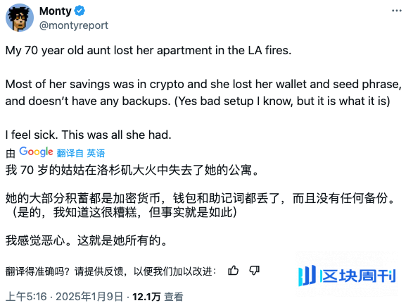Web3安全指南：盘点硬件钱包的常见陷阱