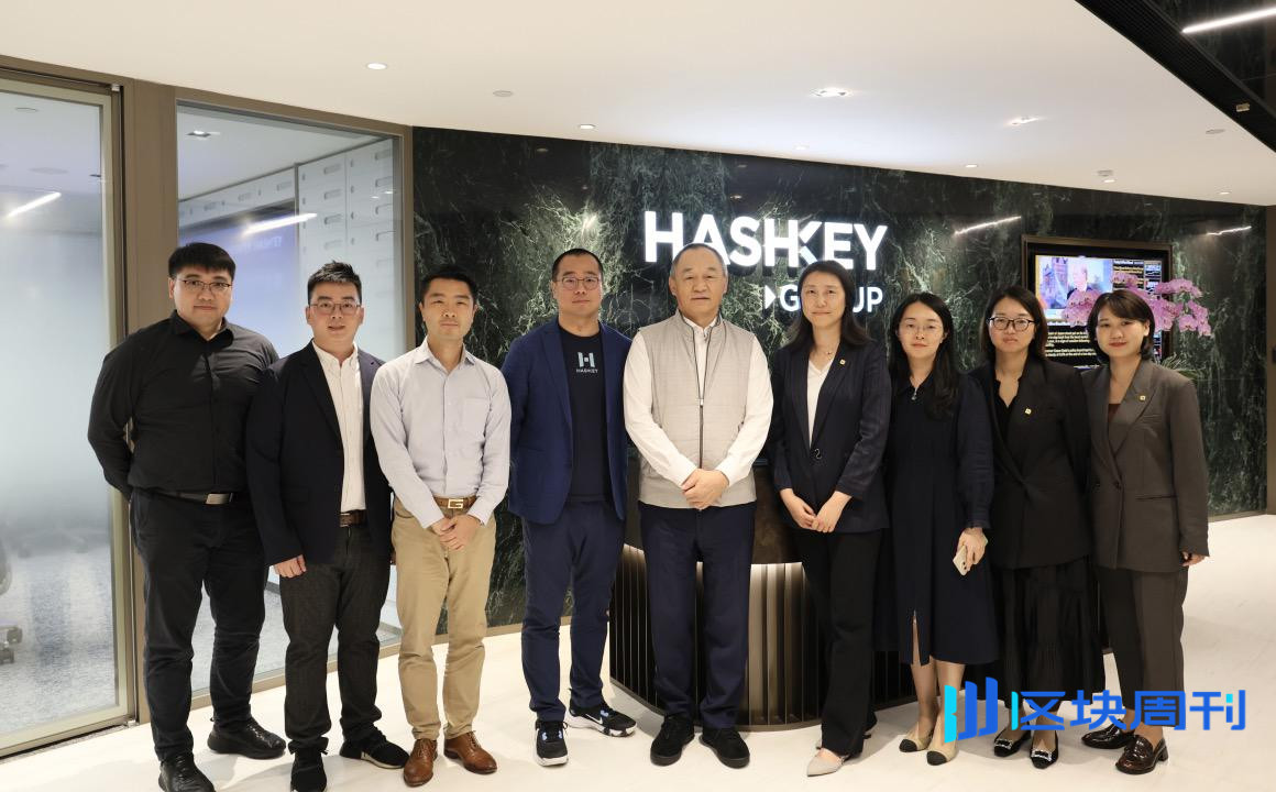 粤港携手，HashKey Group 与广州数据交易所签署合作备忘录
