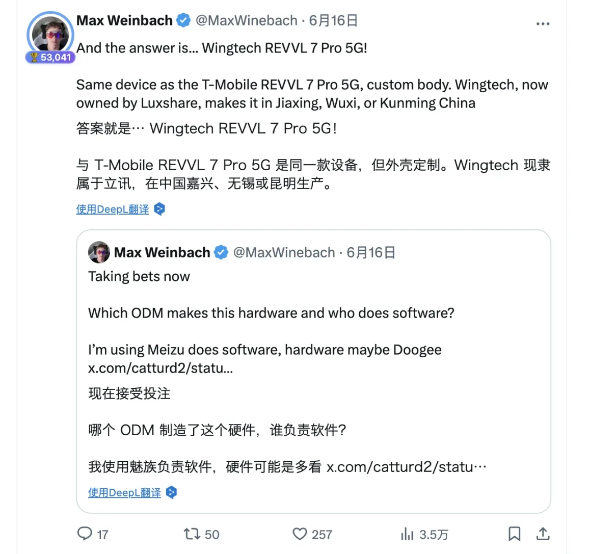 特朗普造手机：敛财、争议与政商关系