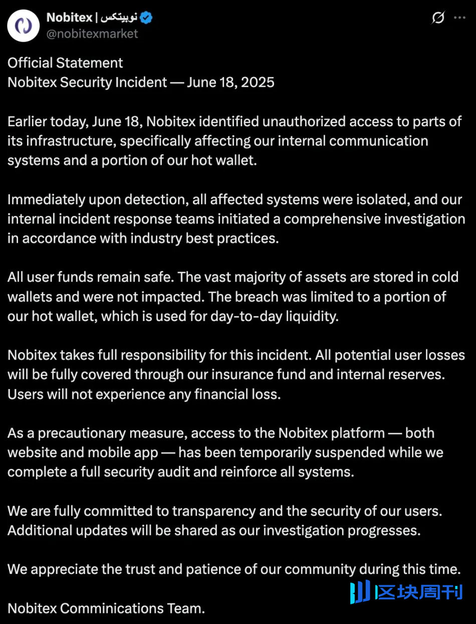 伊朗最大交易所 Nobitex 被盗事件资金分析