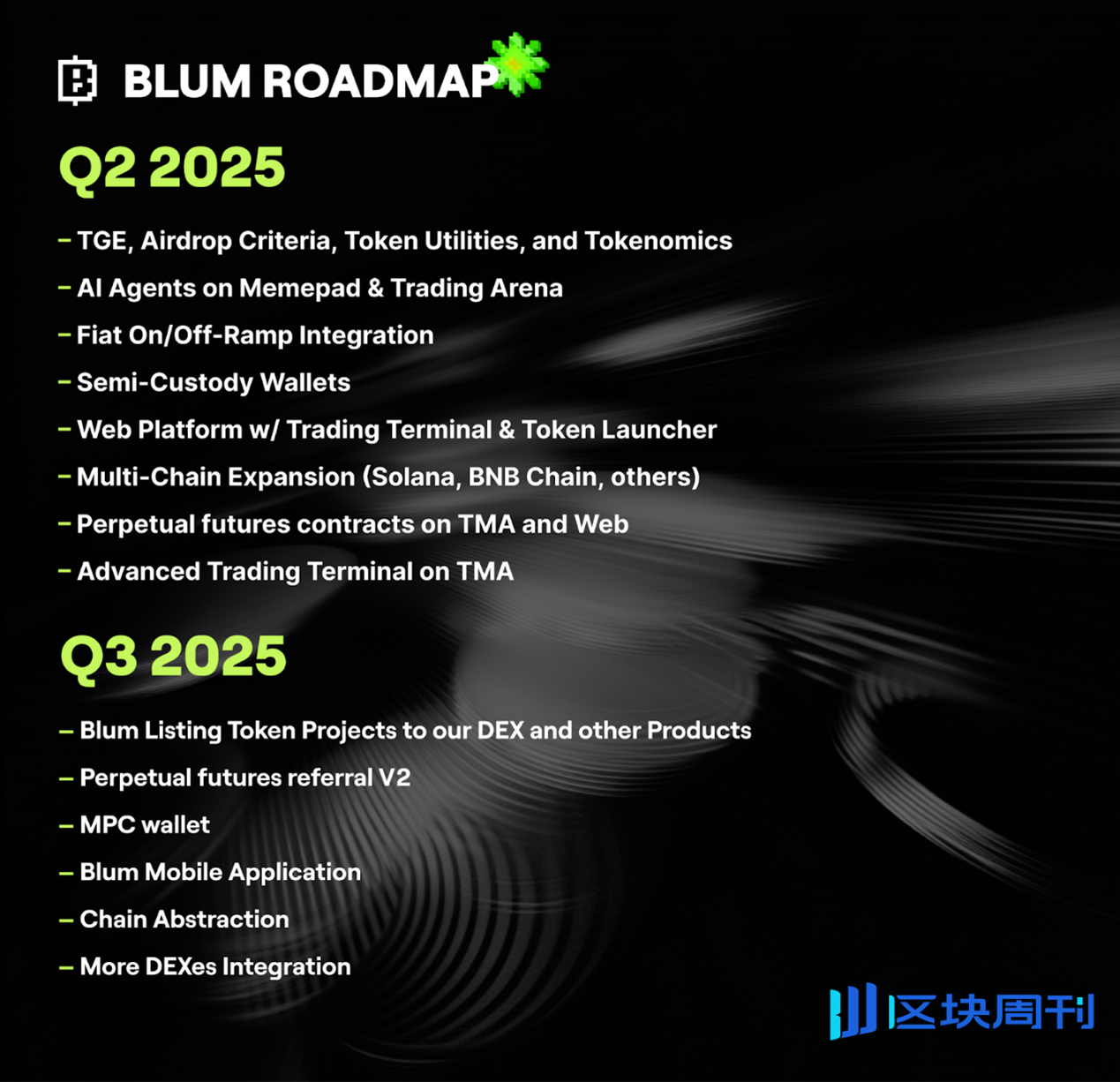 Blum将开启TGE：在TON生态构建一站式Meme币交易体验，币安前高管操刀的项目有何发展潜力？
